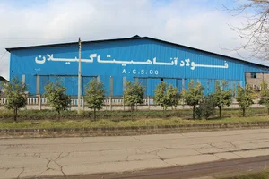 فولاد آناهیتا گیلان