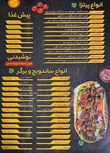 پیتزا پانی