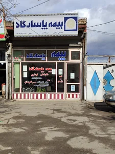 بیمه پاسارگاد