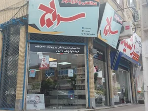 عکاسی سراج جویبار