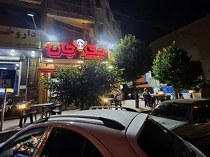 جگرسرای جگرجان 2