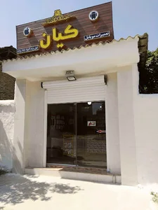 تعمیرات موبایل کیان