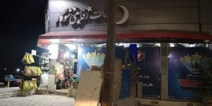 خدمات رفاهی شوگار 2