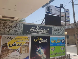 شرکت آسانسور آدینه آسانبران عرش 4
