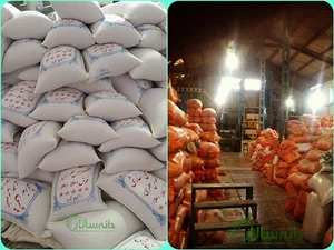 برنج فروشی