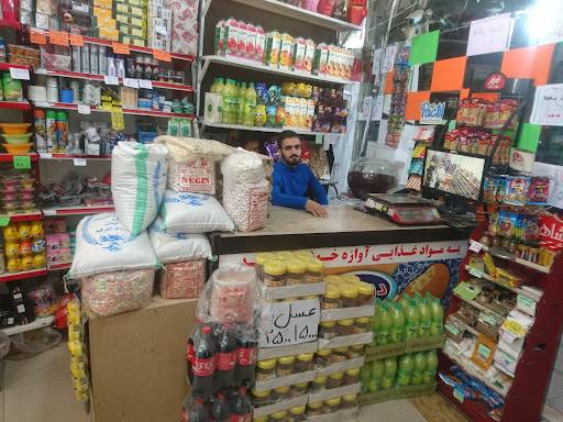 فروشگاه مواد غذایی آوازه