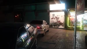 اتوگالری پارس