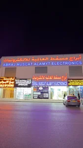 Abraj muscat electronics Alamrat