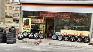 پخش رینگ و لاستیک لوکس