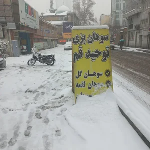 سوهان توحید 2