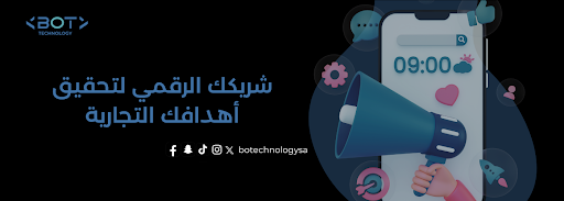 BOT TECHNO | بوت للتقنية