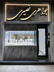 nasirigold gallery