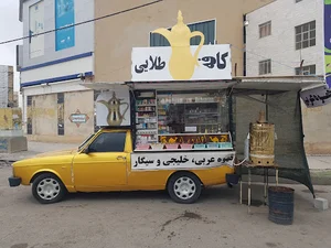 کافه طلایی