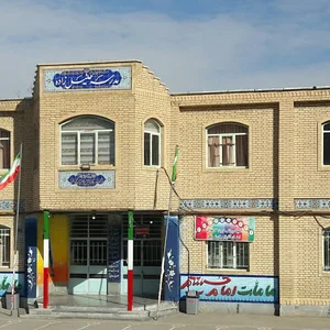 مدرسه امام علی (ع)
