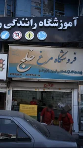 خلج 2