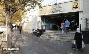 ایستگاه مترو شهید کاوه
