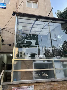 آموزشگاه و مزون خیاطی صارمی
