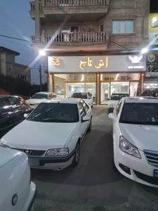 اتو تاج 2