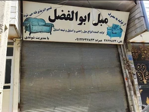 تعمیرات مبل ابوالفضل