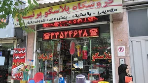 پرنیان