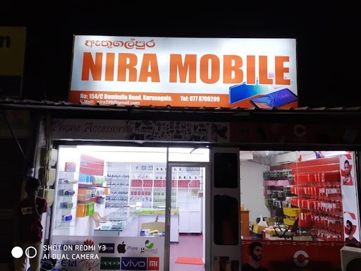 NIRA MOBILE ((ඇතුගල්පුර))