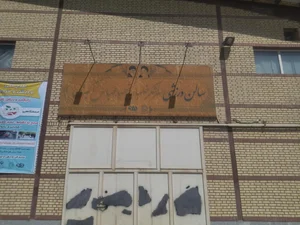 سالن ورزشی شهید اکبری 2