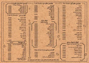 کافی شاپ امیرشکلات 2