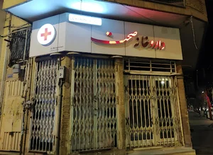 Sehhat Pharmacy