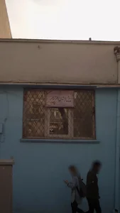 پیش دبستان دخترانه مهر 3