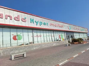 هایپرمارکت پاندا 2