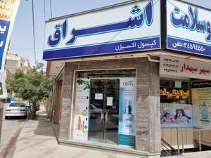 تجهیزات پزشکی اشراق 4