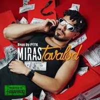 سرویس بهداشتی بوستان بسیج جنوبی