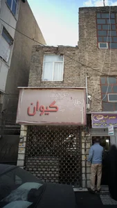 طلا و جواهر کیوان 2