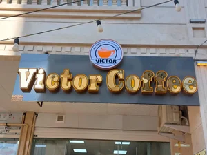 کافه ویکتور 2