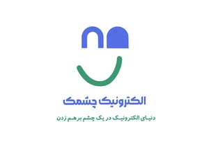 الکترونیک چشمک