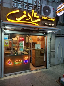 فست فود شادزی 2