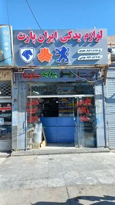 لوازم یدکی ایران خودرو ایساکو هواسی