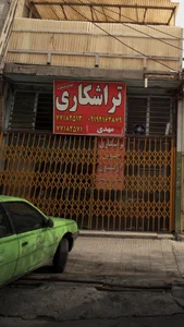 تراشکاری مهدی 2