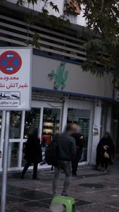 کفش بلا
