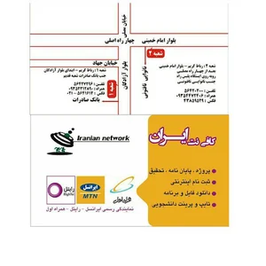 کافی نت ایران نمایندگی رسمی رایتل ایرانسل همراه اول
