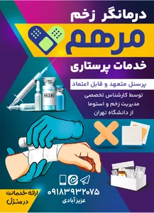آزمایشگاه پاتوبیولوژی پاستور 4