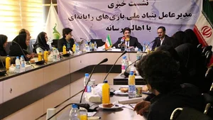 بنیاد ملی بازی های رایانه ای ایران