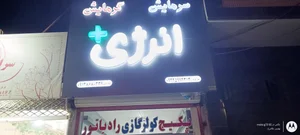 فروشگاه شیک نو 2
