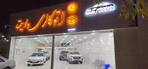 نمایشگاه ولایت