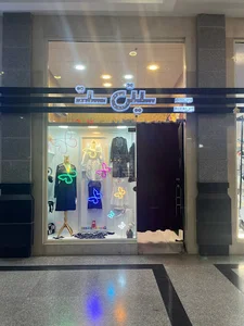 فروشگاه سیتی ست