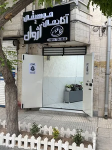 آکادمی موسیقی آژوان 3