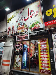 Nostal Burger