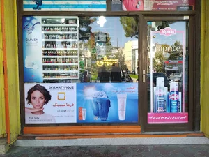 فروشگاه سهیلی