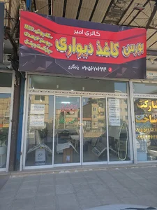 کاغذدیواری گالری امیر