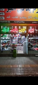 یدک سیکلت امیر